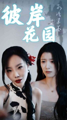 彼岸花
