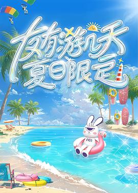 海报背景
