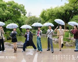 水龍吟團(tuán)綜·在江湖團(tuán)建的日子封面圖