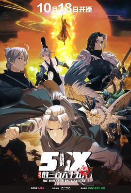 劍網(wǎng)3·沈劍心的365天封面圖