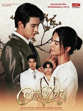 無(wú)盡情愛(ài)封面圖