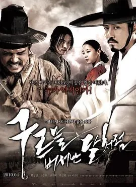 朝鲜风月录后篇CD2