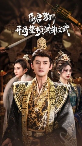 婚礼审判进行时