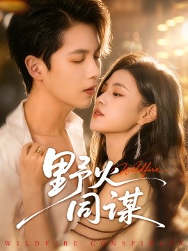 一次背叛，永不原谅