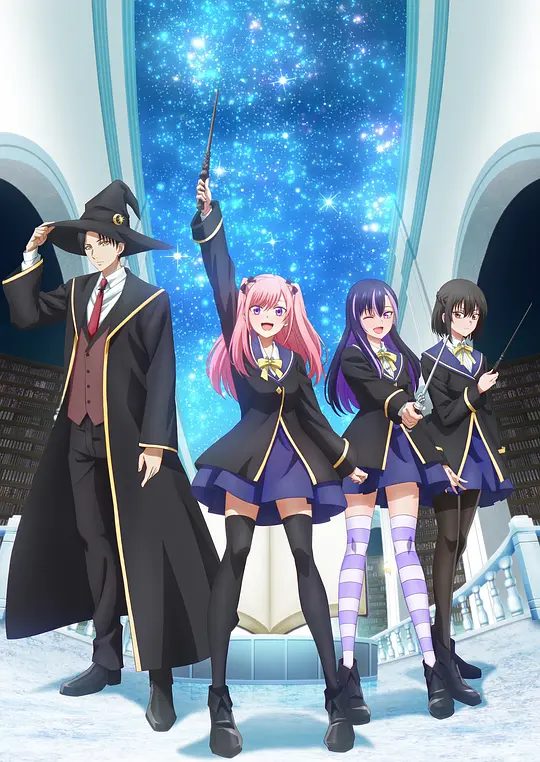 黑猫和魔女的课堂封面图