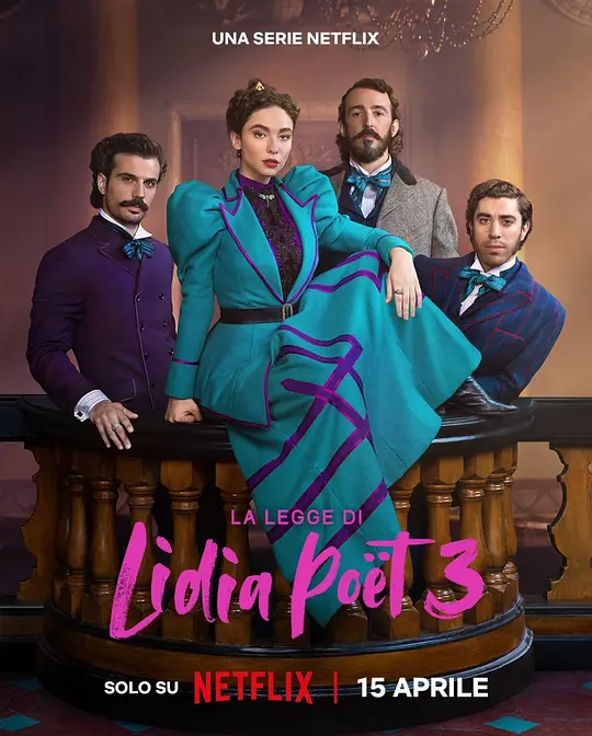 律政女杰莉迪亚3