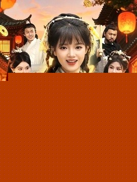 我靠藏宝图在古代成为首富