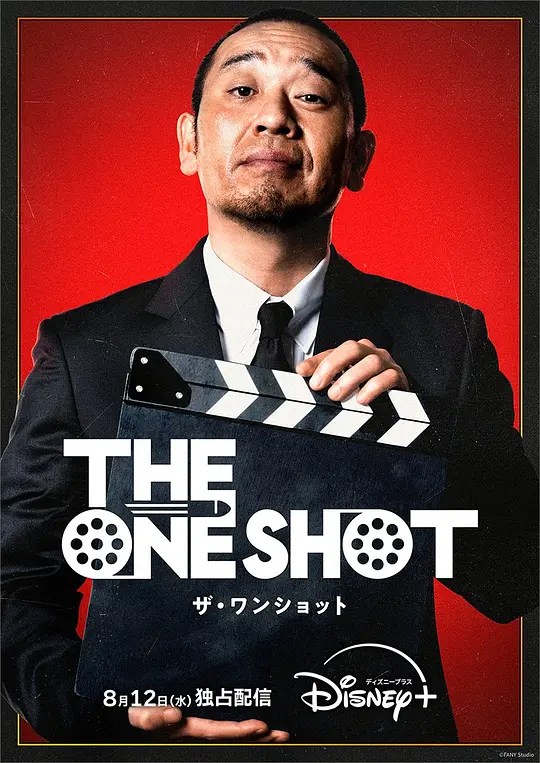 The One Shot海报