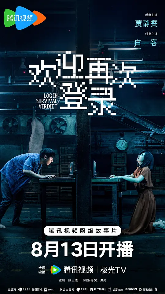欢迎再次登录