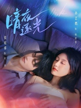 暗夜逐光