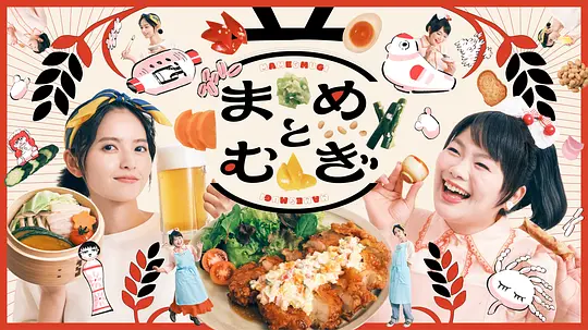 豆与麦